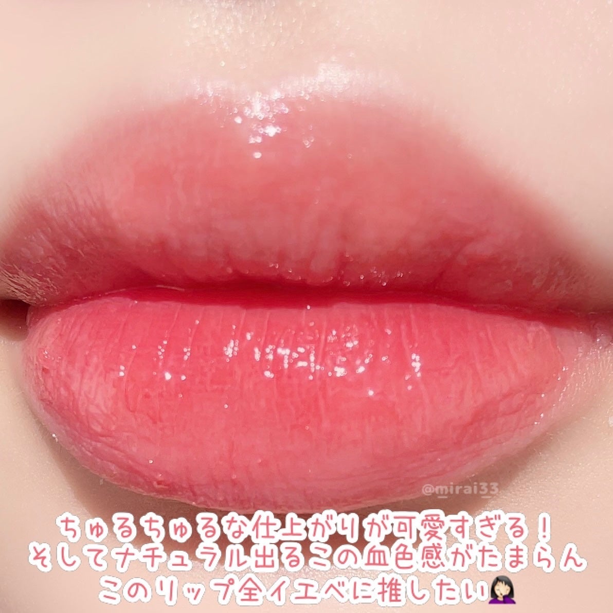 タンフルグラスティント/Colorgram/リップティントを使ったクチコミ(3枚目)