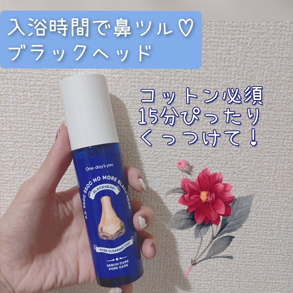 ノーモアブラックヘッド(ノーズピーリング)/One-day's you/スクラブ・ゴマージュを使ったクチコミ(1枚目)