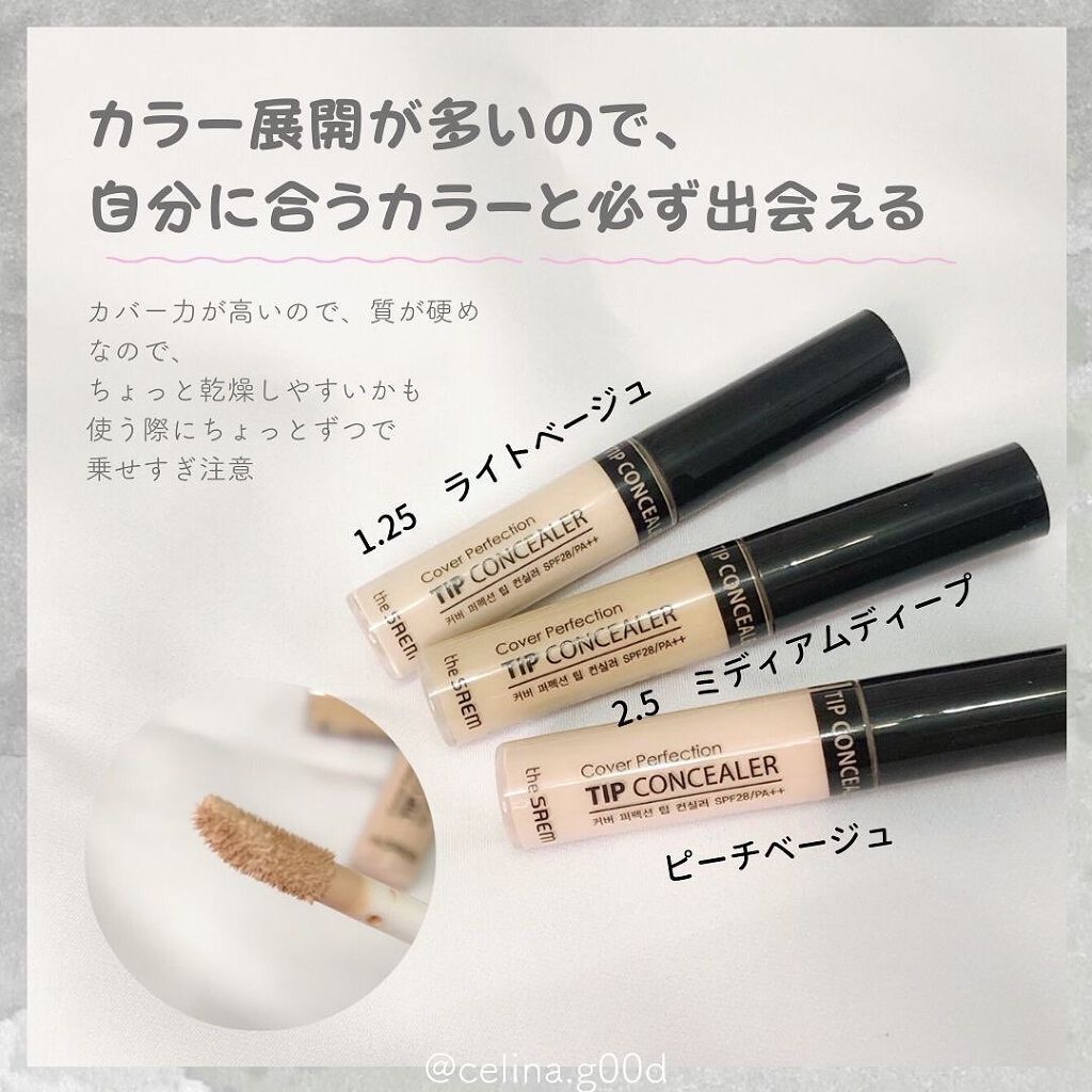 カバーパーフェクション チップコンシーラー 2.5 ミディアムディープ/the SAEM/リキッドコンシーラーを使ったクチコミ（2枚目）