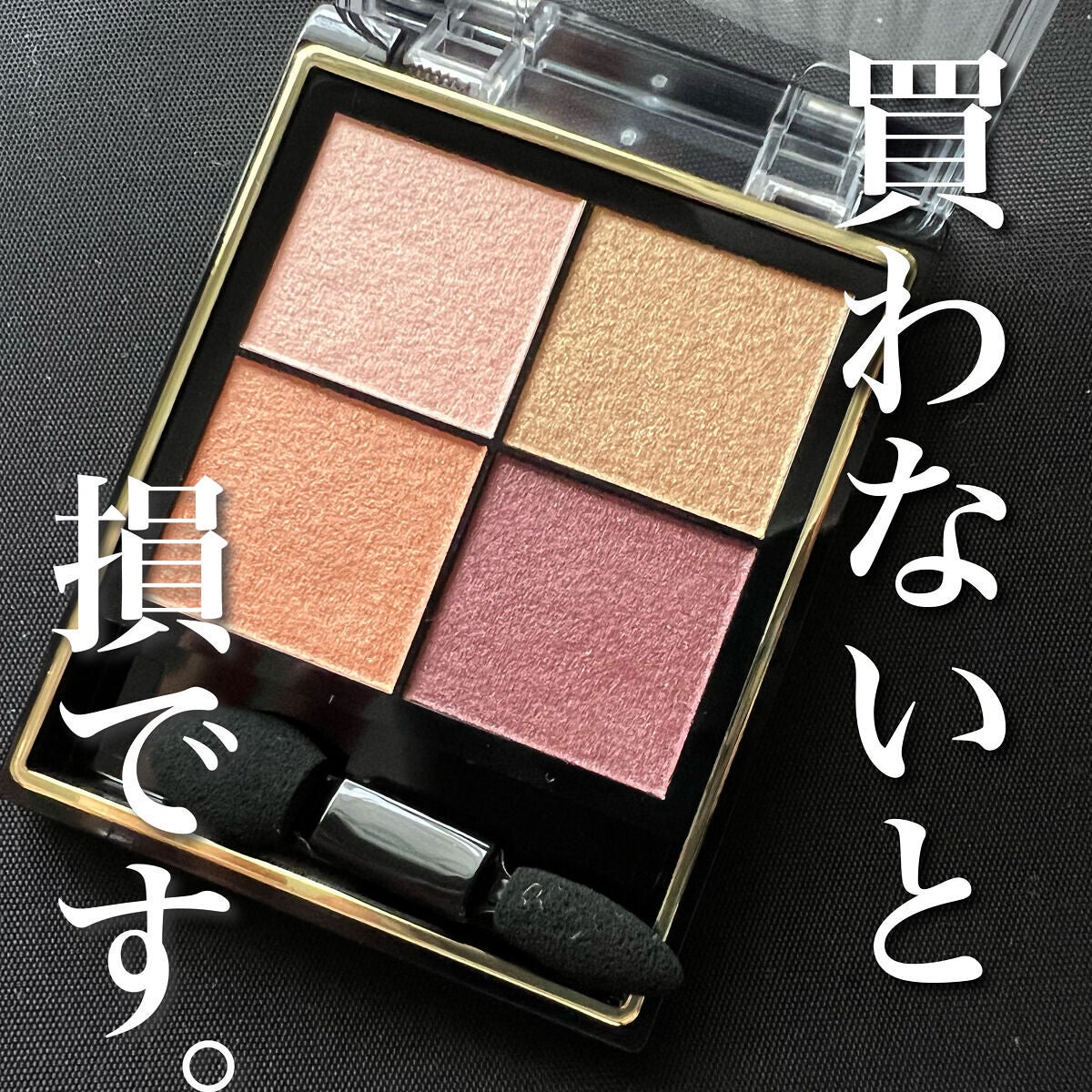 リアルクローズシャドウ/excel/アイシャドウパレットを使ったクチコミ(1枚目)