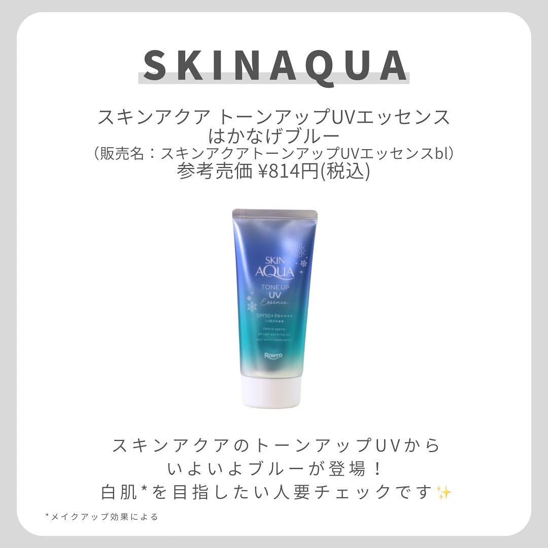 スキンアクア トーンアップUVエッセンス/スキンアクア/日焼け止めクリームを使ったクチコミ(2枚目)