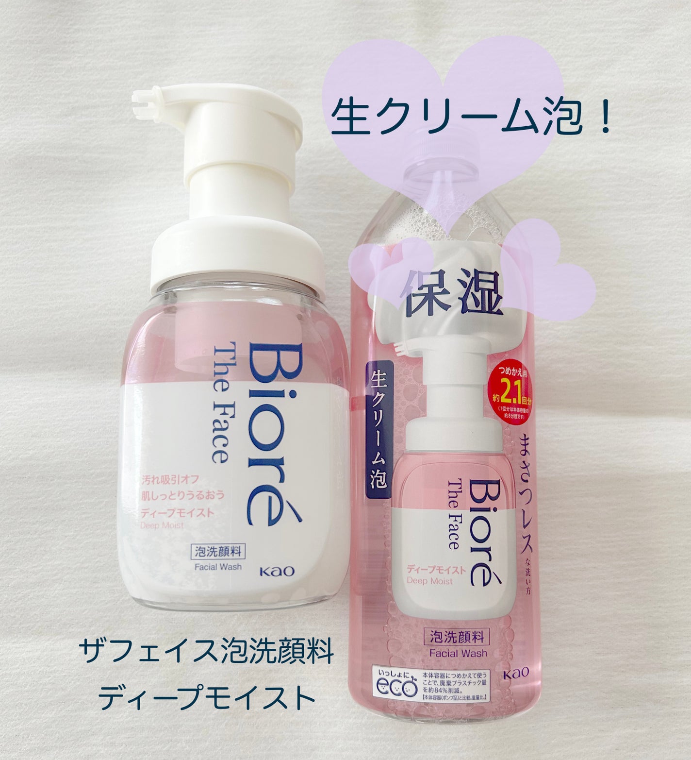 ビオレ ザフェイス 泡洗顔料 ディープモイスト/ビオレ/泡洗顔を使ったクチコミ(1枚目)