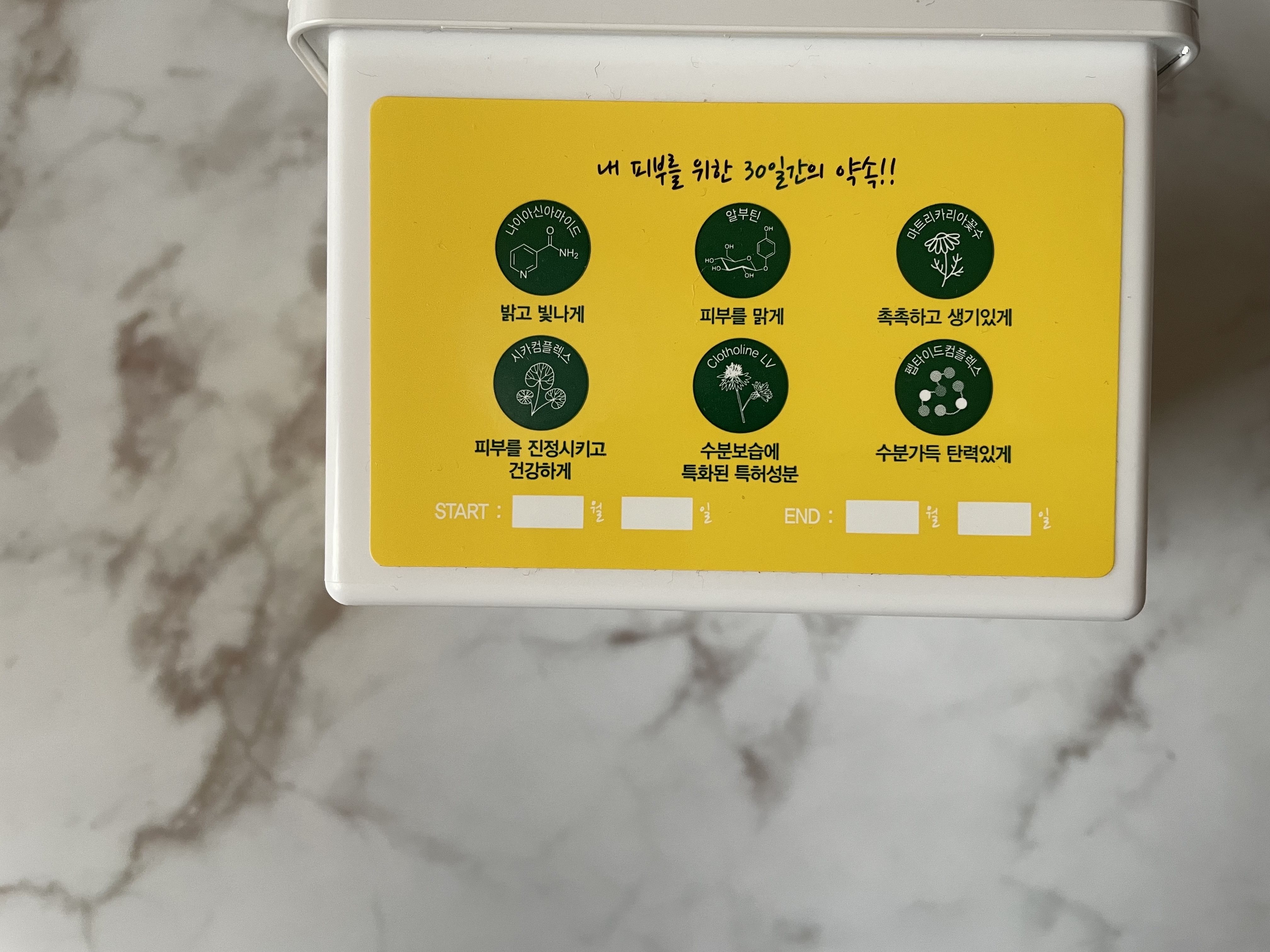 シャインカーミングデイリーパック/MIGUHARA/シートマスク・パックを使ったクチコミ（3枚目）