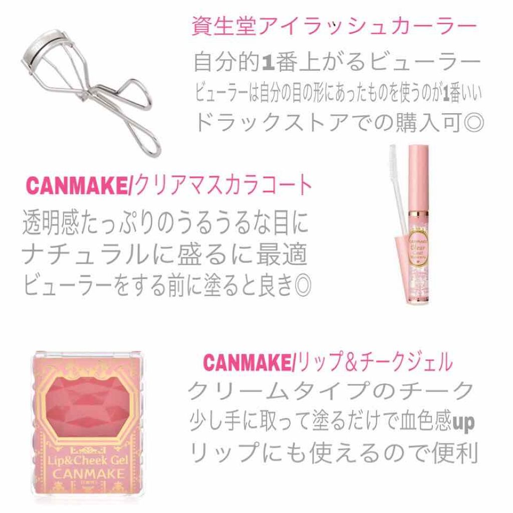 リップ&チーク ジェル/キャンメイク/ジェル・クリームチークを使ったクチコミ(3枚目)