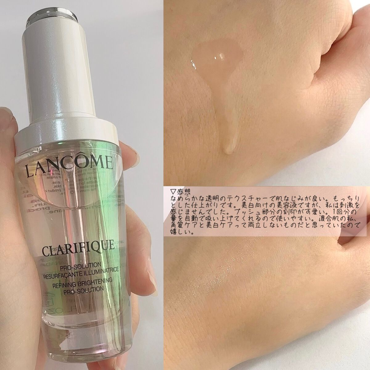 クラリフィック ブライトニング セラム/LANCOME/美容液を使ったクチコミ(4枚目)
