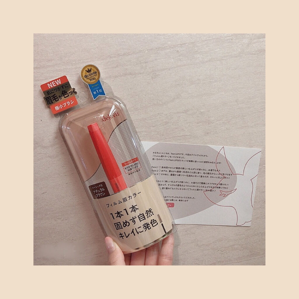 フィルム眉カラー/デジャヴュ/眉マスカラを使ったクチコミ（2枚目）