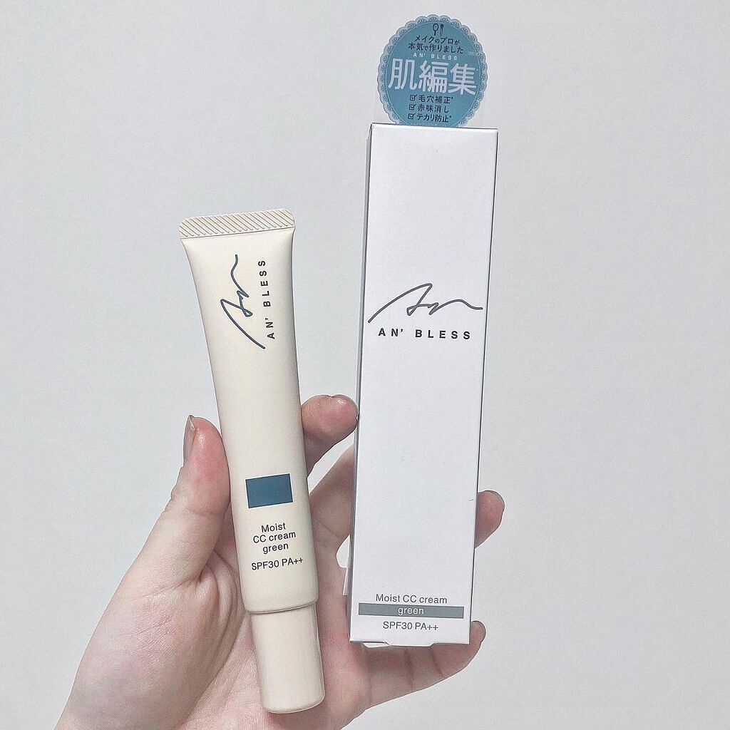 モイストCCクリーム/AN’BLESS/CCクリームを使ったクチコミ（1枚目）