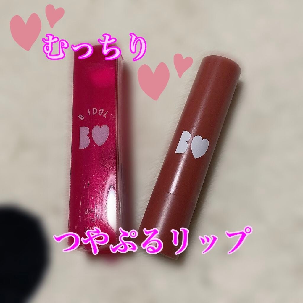 つやぷるリップR/b idol/口紅を使ったクチコミ(1枚目)