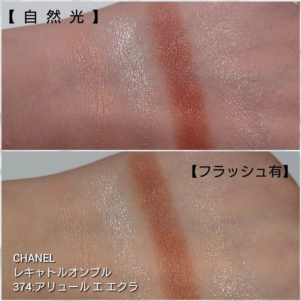 レ キャトル オンブル/CHANEL/アイシャドウパレットを使ったクチコミ(4枚目)