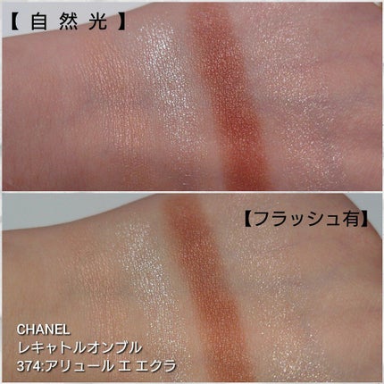 レ キャトル オンブル/CHANEL/アイシャドウパレットを使ったクチコミ(4枚目)