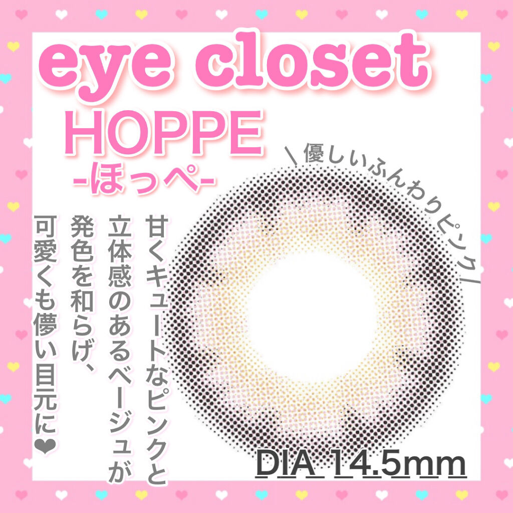 eye closet 1month/EYE CLOSET/１ヶ月（１MONTH）カラコンを使ったクチコミ（2枚目）