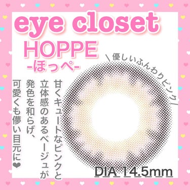 eye closet 1month/EYE CLOSET/１ヶ月（１MONTH）カラコンを使ったクチコミ（2枚目）