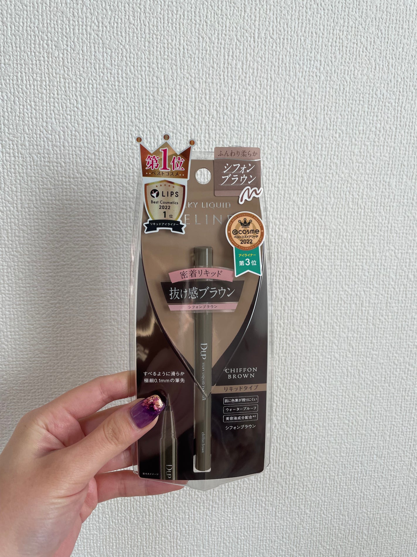 シルキーリキッドアイライナーWP/D-UP/リキッドアイライナーを使ったクチコミ(1枚目)