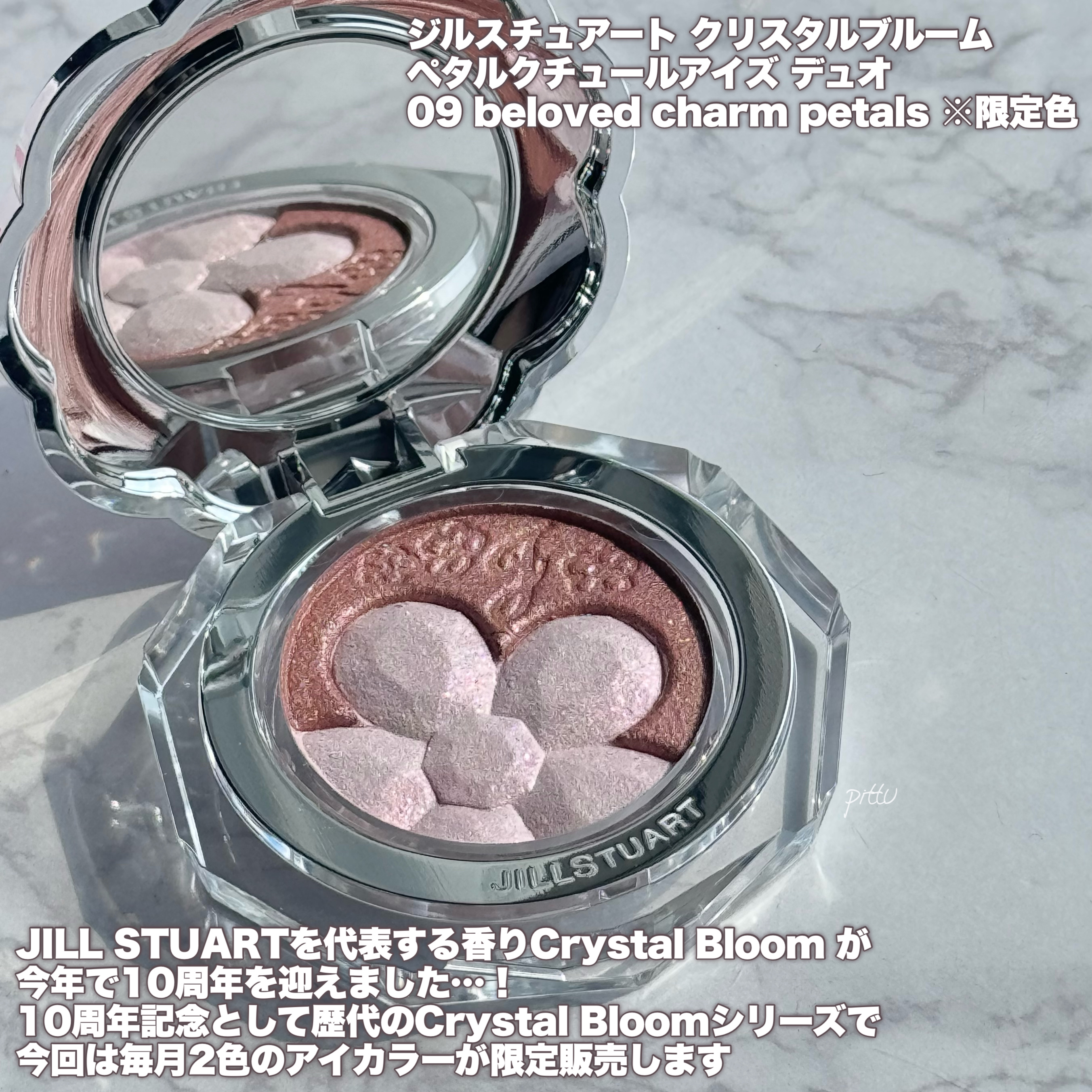2024年秋新作アイシャドウパレット】ジルスチュアート クリスタル