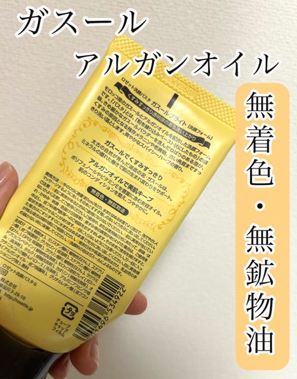 ロゼット 洗顔パスタ ガスールブライト/ロゼット/洗顔フォームを使ったクチコミ(2枚目)