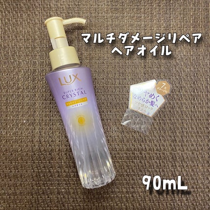 スーパーリッチクリスタル マルチダメージリペア シャンプー/トリートメント/LUX/市販シャンプーを使ったクチコミ(6枚目)