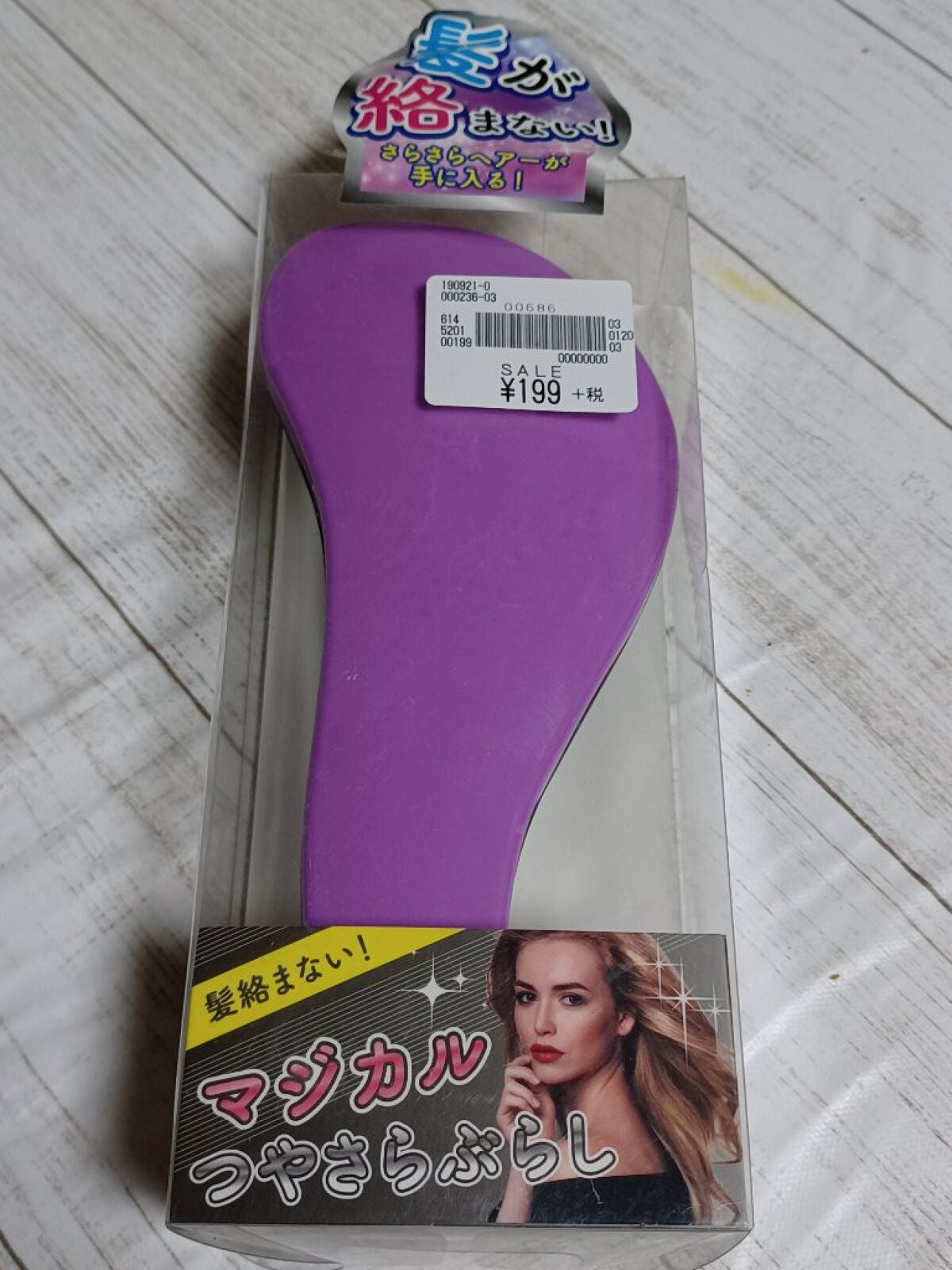 かんちゃん🦋サザナミムラサキ 🌟使いきり頑張り中❣️ on LIPS 「今回は、愛用しているヘアブラシの紹介です🎵数年前にアウトレット..」(4枚目)