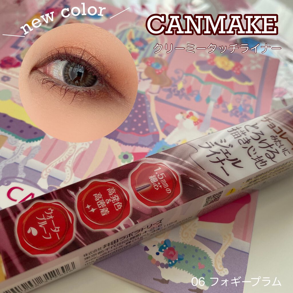 クイックラッシュカーラー/キャンメイク/マスカラ下地を使ったクチコミ（1枚目）