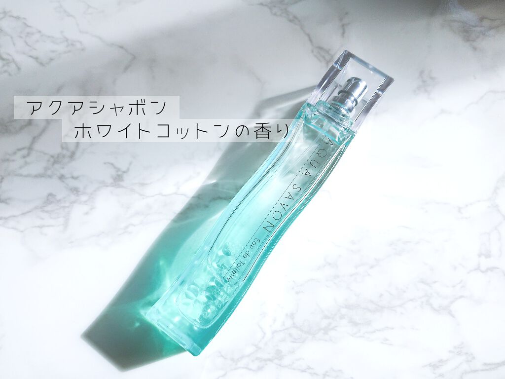 ホワイトコットンの香り オードトワレ/アクアシャボン/香水(レディース)を使ったクチコミ（2枚目）