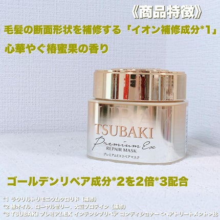 プレミアムリペアマスク(資生堂 プレミアムリペアマスク)/TSUBAKI/ヘアマスク・ヘアパックを使ったクチコミ(4枚目)