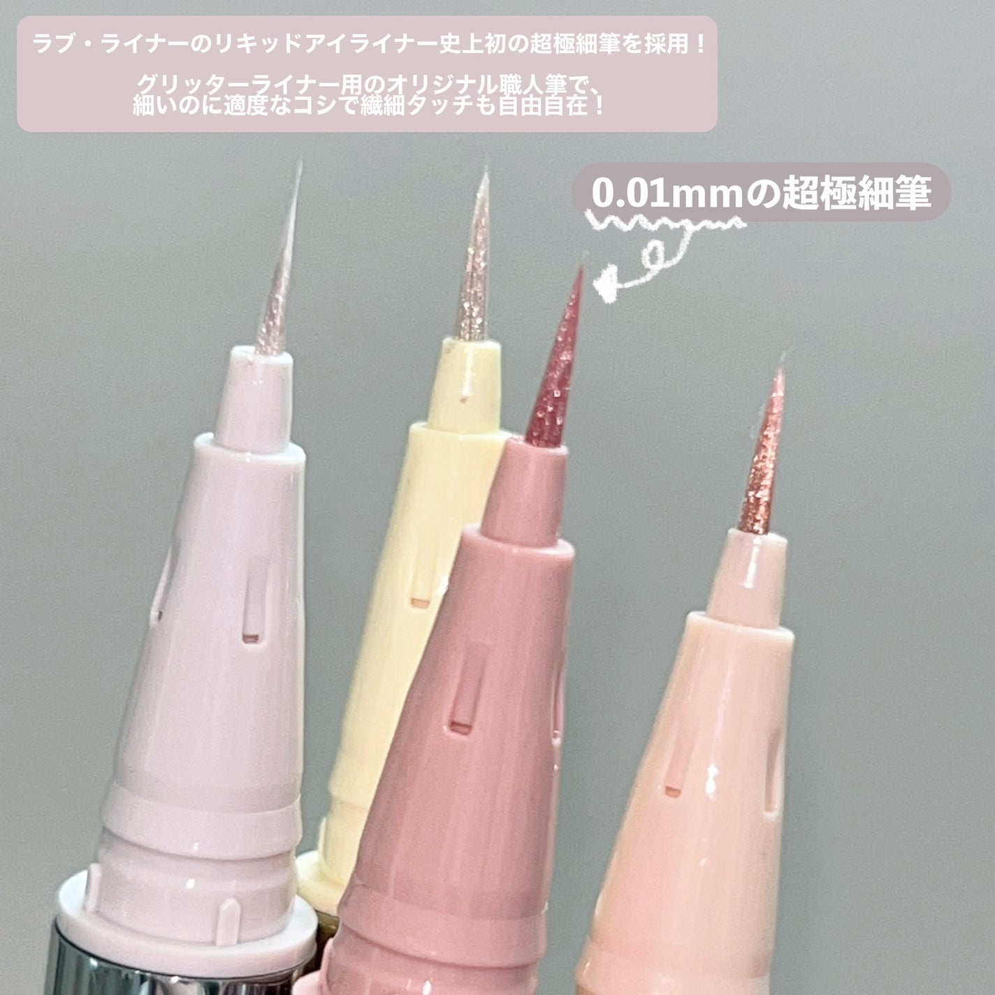 リキッドアイライナー ビジューグリッターエディション/ラブ・ライナー/リキッドアイライナーを使ったクチコミ(6枚目)