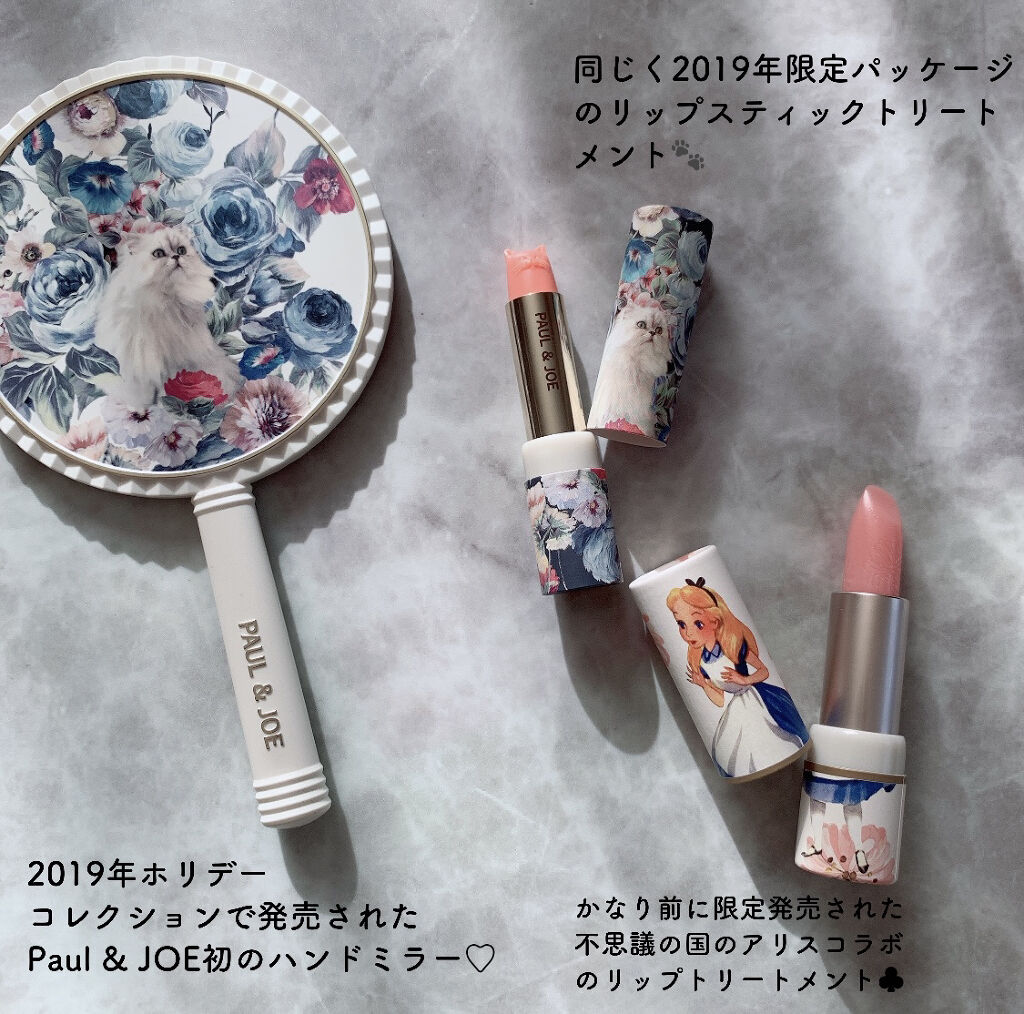 リップスティック トリートメント/PAUL & JOE BEAUTE/リップケアを使ったクチコミ（2枚目）