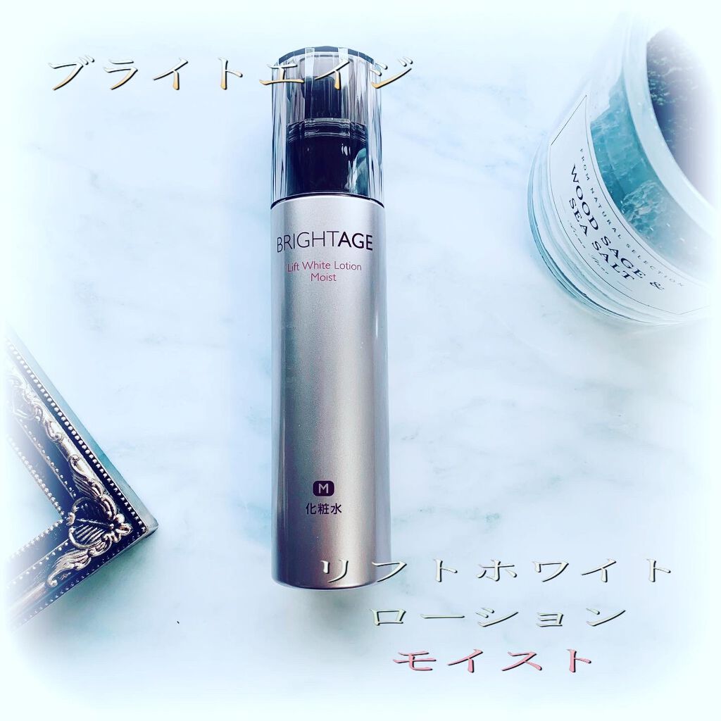 リフトホワイト ローション モイスト/BRIGHTAGE/化粧水を使ったクチコミ（1枚目）