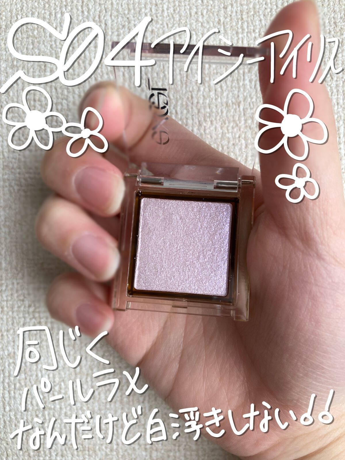 アイプランナー/excel/単色アイシャドウを使ったクチコミ(6枚目)