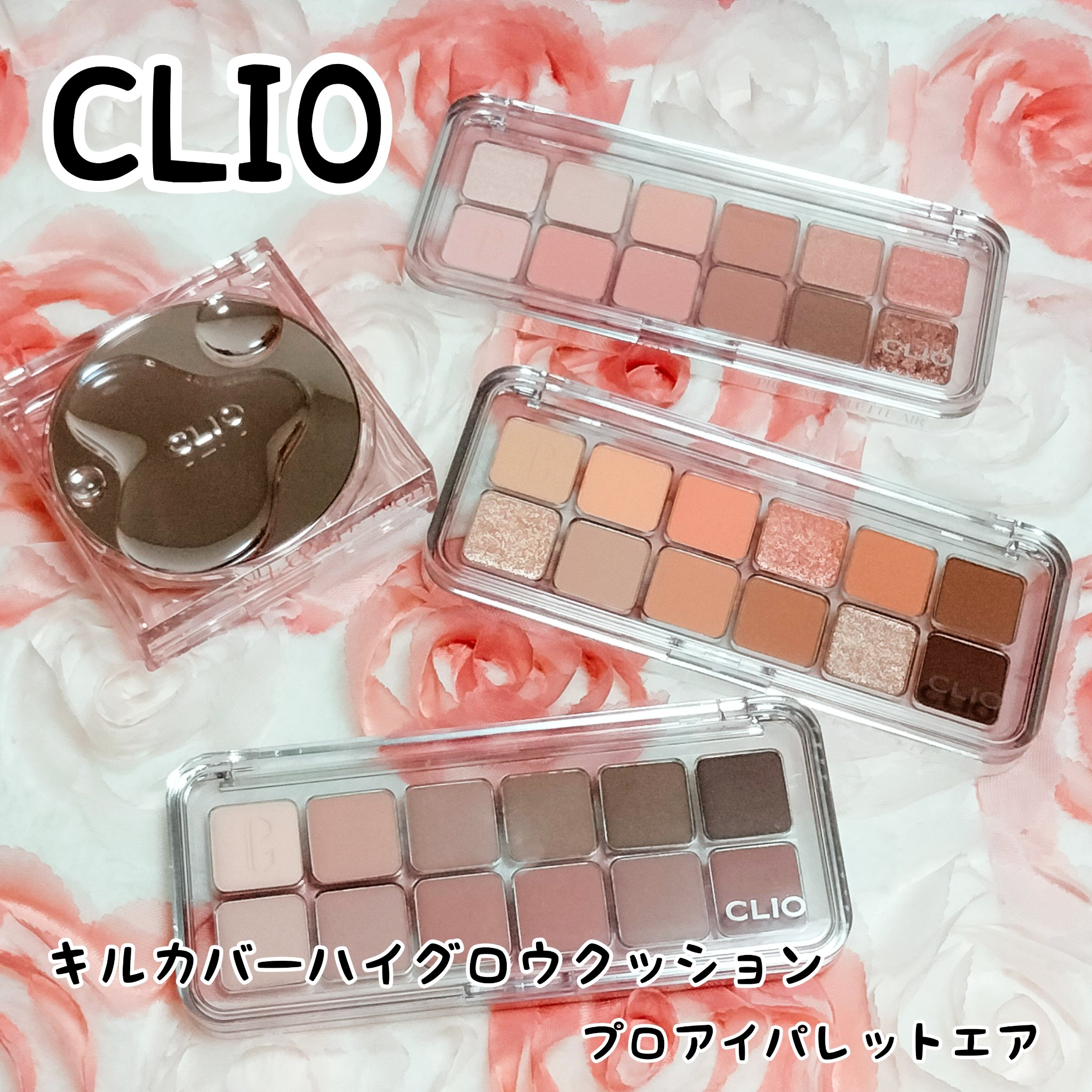 キル カバー ハイ グロウ クッション/CLIO/クッションファンデーションを使ったクチコミ（1枚目）