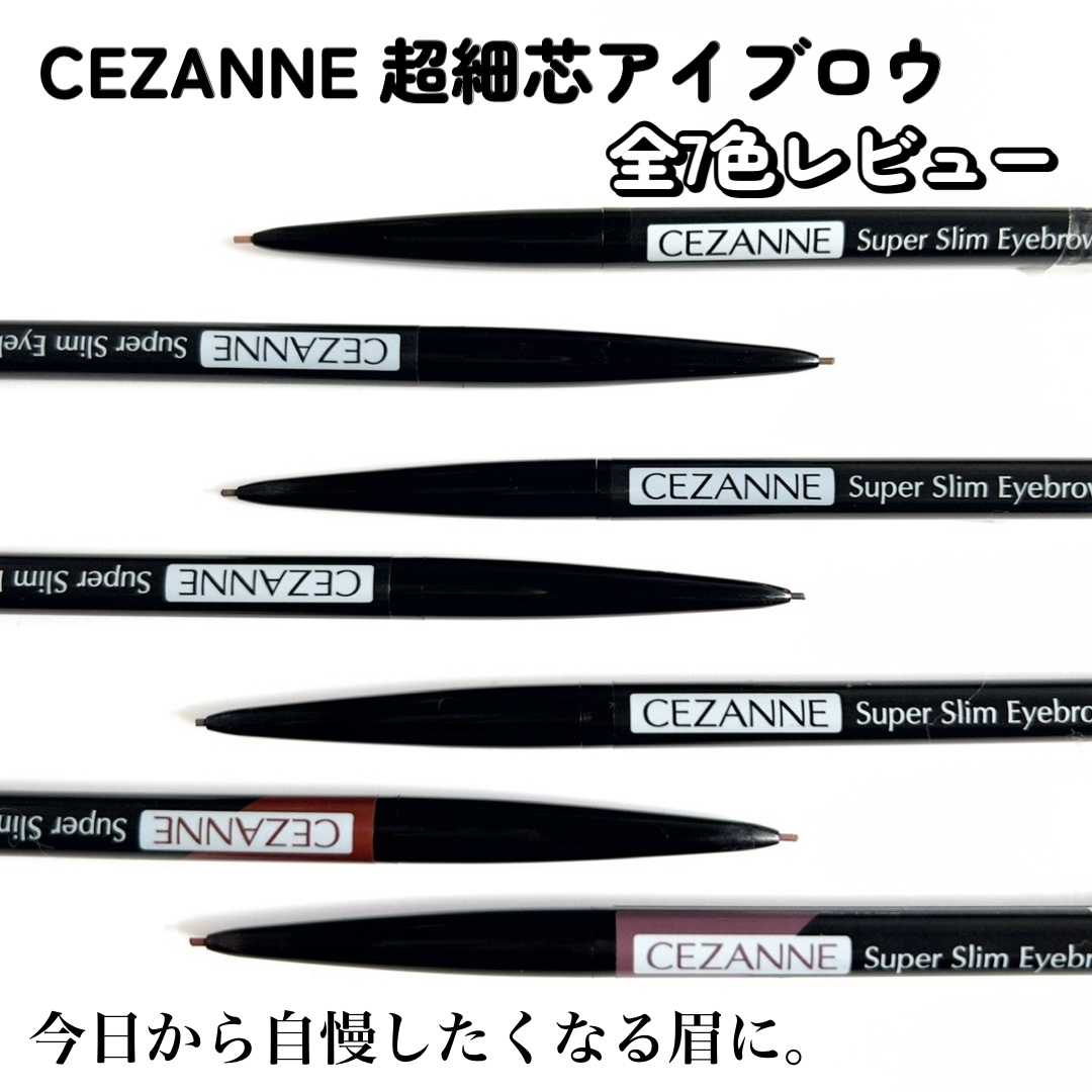 超細芯アイブロウ/CEZANNE/アイブロウペンシルを使ったクチコミ（1枚目）