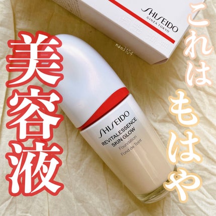 エッセンス スキングロウ ファンデーション 160 Shell/SHISEIDO/リキッドファンデーションを使ったクチコミ(1枚目)