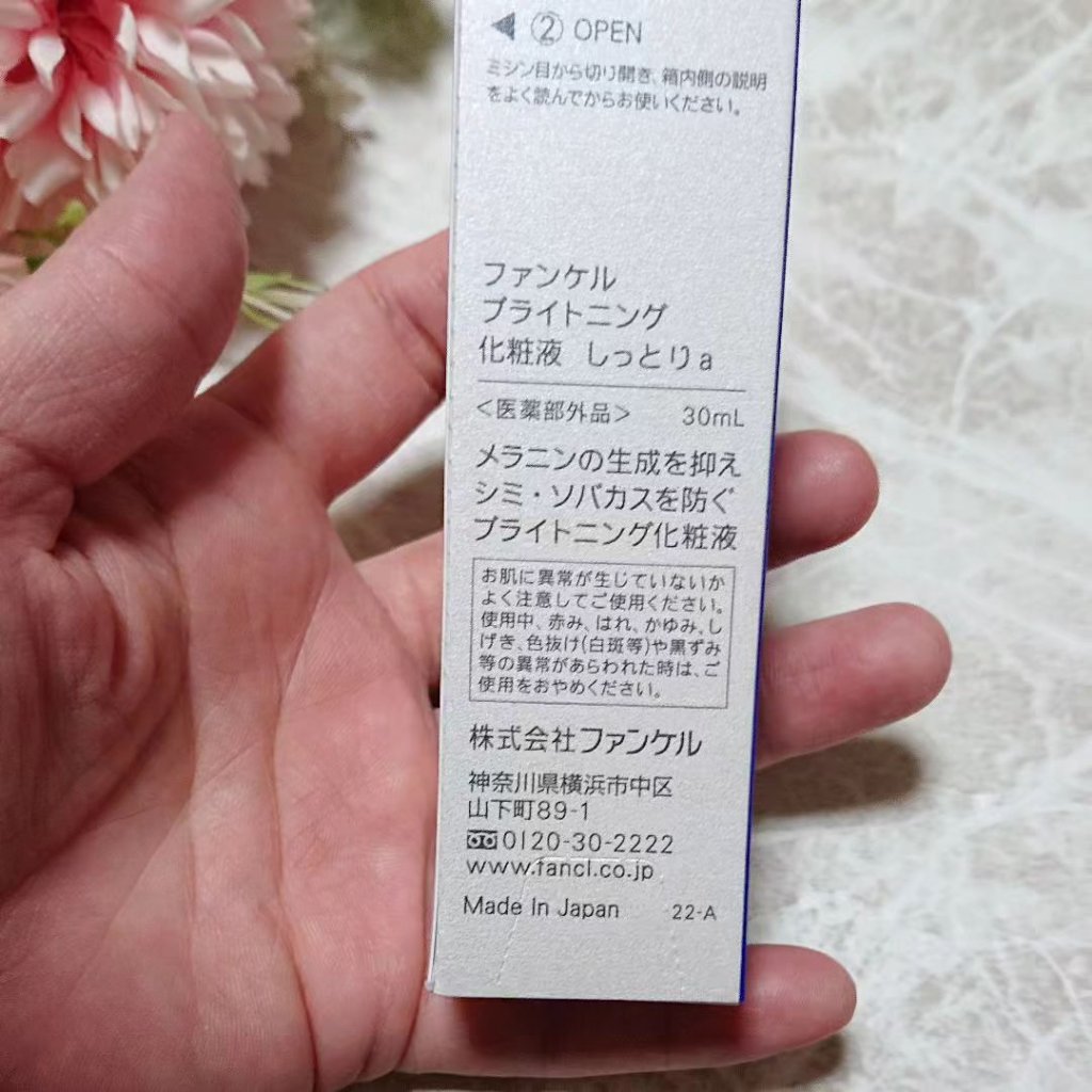 ブライトニング 化粧液 II しっとり＜医薬部外品＞/ファンケル/化粧水を使ったクチコミ（2枚目）