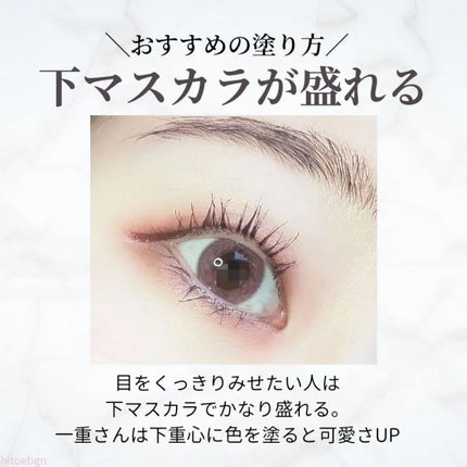 SHIORI@一重メイク on LIPS 「╲新色マスカラが可愛い/3月3日発売のアイプチの限定マスカラが..」(6枚目)