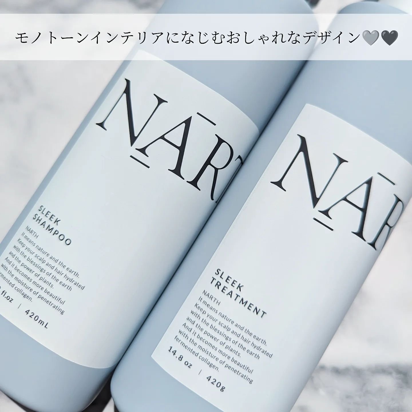 スリーク&リラックスシャンプー／トリートメント/NARTH/市販シャンプーを使ったクチコミ（2枚目）