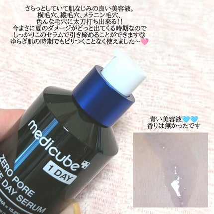 ゼロ毛穴パッド 2.0/MEDICUBE/トナーパッドを使ったクチコミ(8枚目)