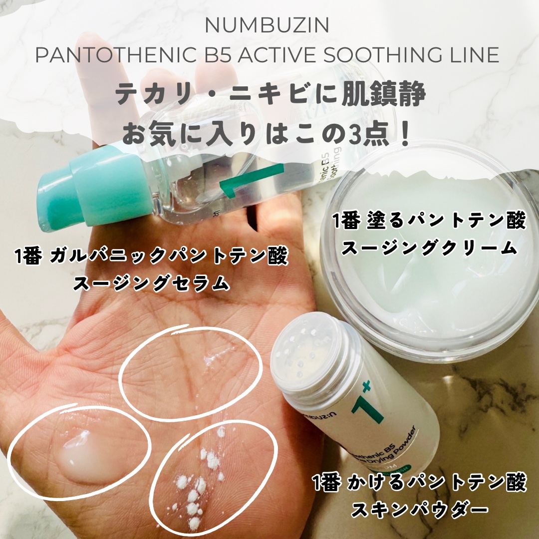 1番 青草たっぷり93％整肌トナー/numbuzin/化粧水を使ったクチコミ（2枚目）