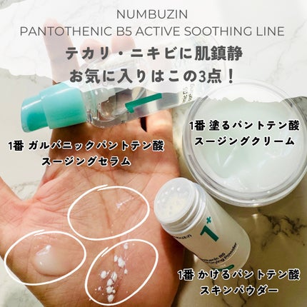 1番 青草たっぷり93%整肌トナー/numbuzin/化粧水を使ったクチコミ(2枚目)