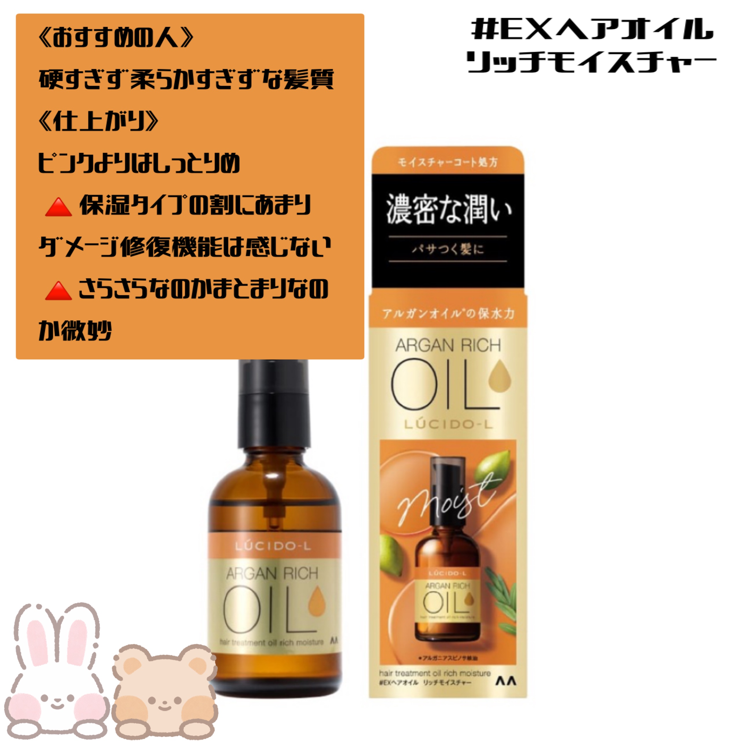 オイルトリートメント #EXヘアオイル/ルシードエル/ヘアオイルを使ったクチコミ（3枚目）