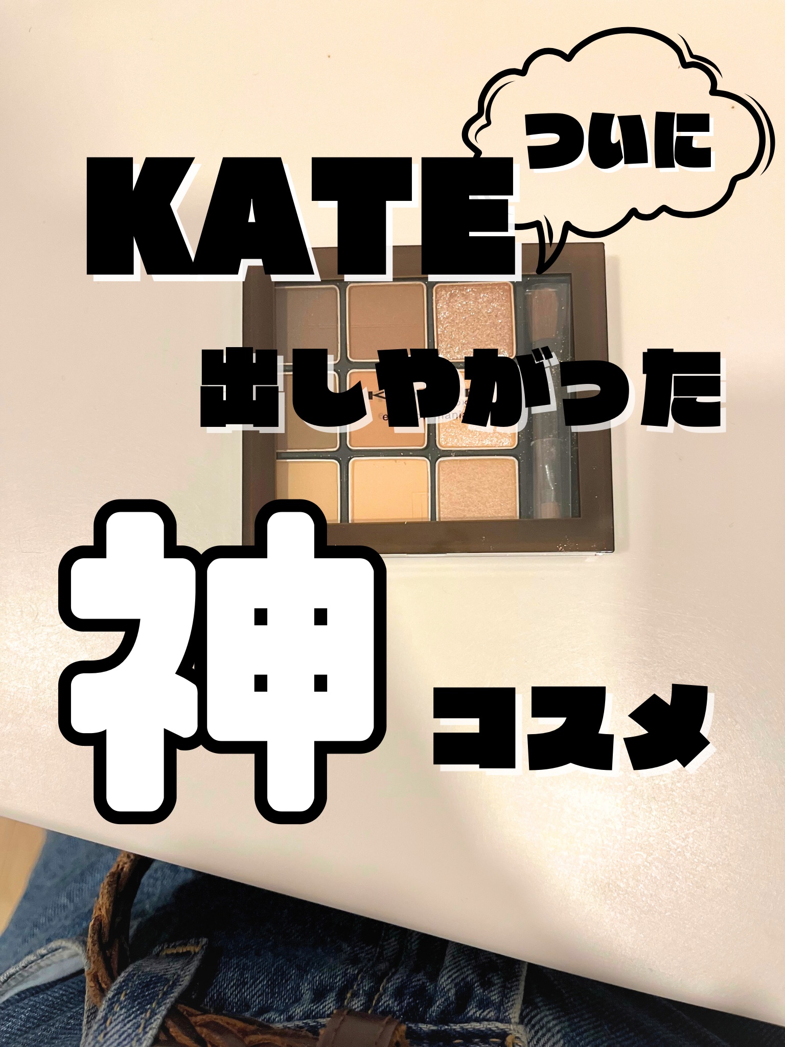 アイブロウマニア EX-5 ニュートラルブラウン系/KATE/パウダーアイブロウを使ったクチコミ（1枚目）