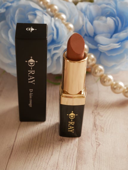 Dーキスルージュ モカブラウン/D-RAY/口紅を使ったクチコミ(1枚目)