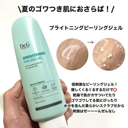 ブライトニングアップサンプラス/Dr.G/日焼け止めクリームを使ったクチコミ(4枚目)