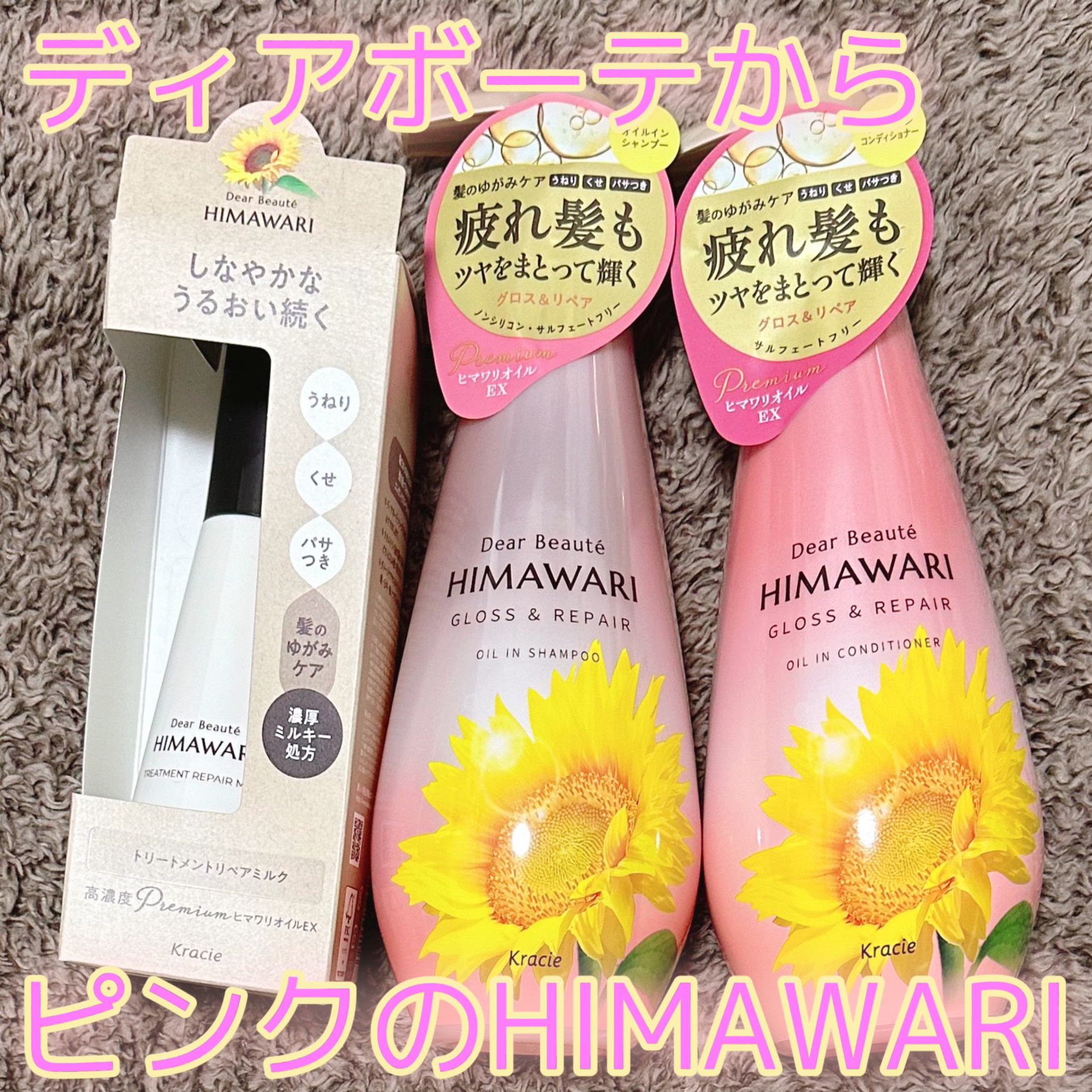 オイルインシャンプー／オイルインコンディショナー (グロス＆リペア)/ディアボーテ/市販シャンプーを使ったクチコミ（1枚目）