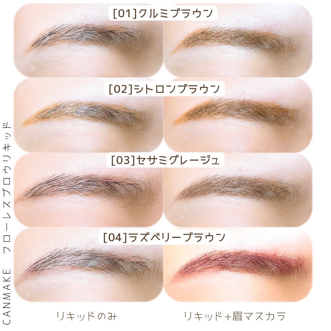 フローレスブロウリキッド/キャンメイク/リキッドアイブロウを使ったクチコミ(4枚目)