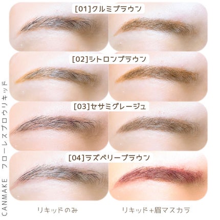 フローレスブロウリキッド/キャンメイク/リキッドアイブロウを使ったクチコミ(4枚目)