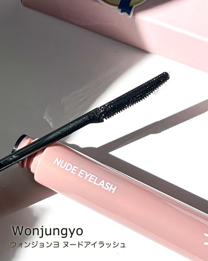 ウォンジョンヨ ヌードアイラッシュ/Wonjungyo/マスカラを使ったクチコミ(6枚目)