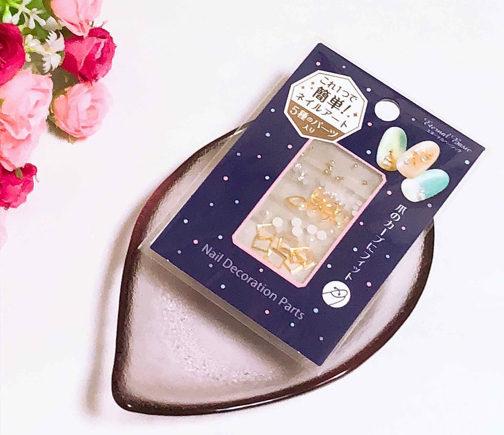 eternal basic EB ネイルデコレーションパーツのクチコミ「5種類のシンプルなパーツが入っていてどんなデザインにも対応できそうです😍

爪にフィットしやす.....」（1枚目）