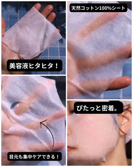 EX VCセラムマスク/EXO LABO/シートマスク・パックを使ったクチコミ(4枚目)