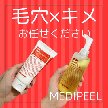 レッドラクトコラーゲンクレンジングオイル/MEDIPEEL/オイルクレンジングを使ったクチコミ（1枚目）