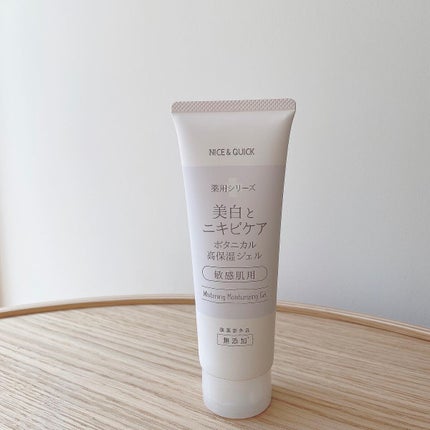 美白とニキビケア ボタニカル高保湿ジェル (薬用)/NICE & QUICK/フェイスクリームを使ったクチコミ(2枚目)