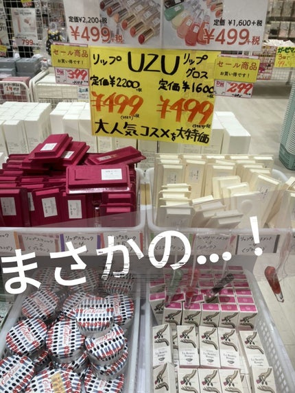 【2023年秋クリアランスセール限定】シークレットボックス/LIPS/その他キットセットを使ったクチコミ(1枚目)